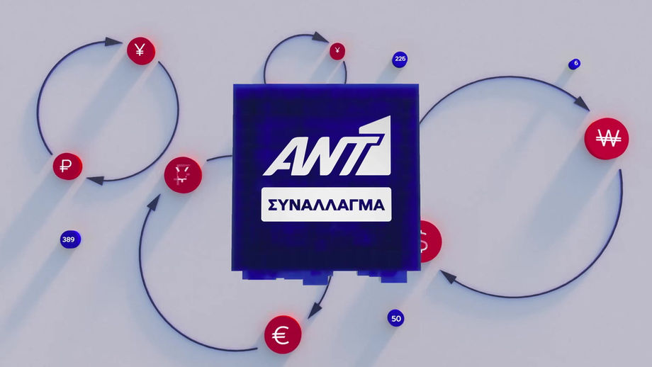 ANT1_NEWS_Thematic_Segments